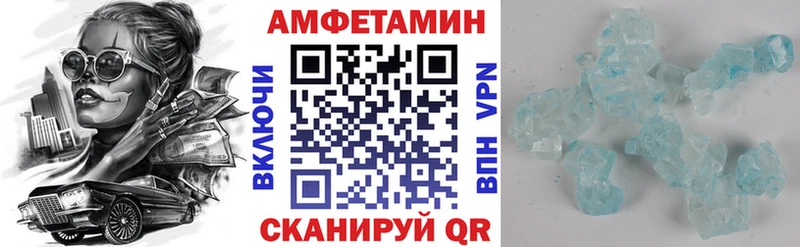 Амфетамин VHQ  Купить закладки  Озёрск 