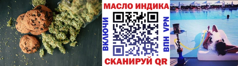 Еда ТГК марихуана  Купить  Озёрск 