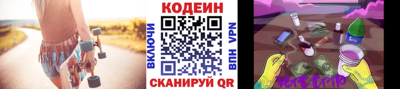 Кодеиновый сироп Lean Purple Drank  Купить  Озёрск 