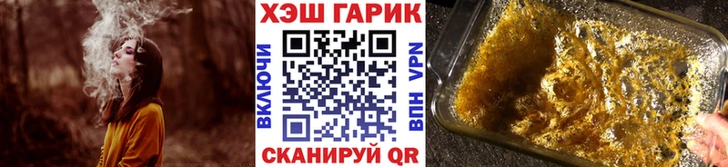 Купить  Озёрск  ГАШИШ гарик 
