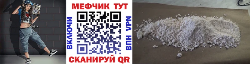 Купить закладки  Озёрск  Мефедрон мяу мяу 