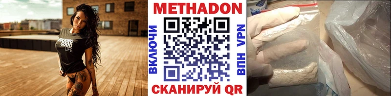 Купить закладки  Озёрск  Метадон мёд 