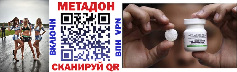 Метадон VHQ Озёрск